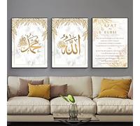 EPOKNQ Set De 3 Affiches Décoratives D'art Islamique, Art Arabe Calligraphie Décoration Murale Peinture - Salon Chambre Mur Impression Décorative Peinture Sans Cadre (style 2, 30x40cm*3)