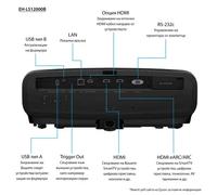 Epson EH-LS12000B
