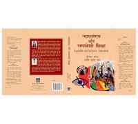 EQUITABLE & INCLUSIVE EDUCATION (HINDI)