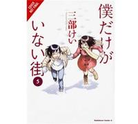 Erased Vol 3 Kei Kei Sanbe, (Auteur)