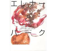 Erena-Topa-Ku Eleanor&park