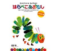 Eric Carle-The Very Hungry Caterpillar & Other Stories [Edizione: Giappone] [Import]