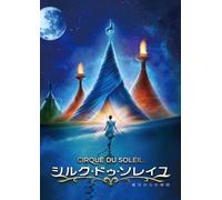 Erica Linz-Cirque du Soleil: Worlds Away [Edizione: Giappone] [Import]