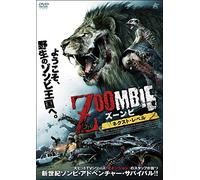 Erica Sturdefant-Zoombies2 [Edizione: Giappone] [Import]