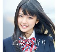 Erina Mano - Otomeno Inori [CD+Dvd] [Type a