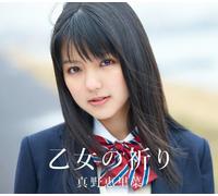 Erina Mano - Otomeno Inori [Import]