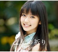 Erina Mano - Otomeno Inori [Type B] [Import]