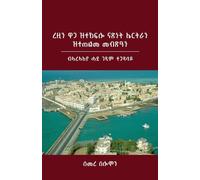 Eritrea's Hard-Won Independence and Unmet Expectations: From the Perspective of a Veteran Freedom Fighter
