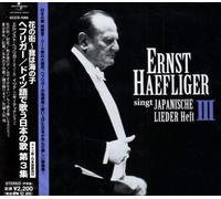 Ernst Haefliger - Singt Japanische Lieder Vol. 3 [Import]
