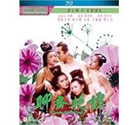 Erotic Ghost Story (1990) (2019 Remaster) [Blu-Ray] [Import]