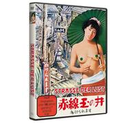 Erotic Movie Classics - Strasse der Lust