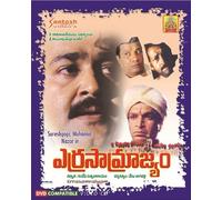 Errasaamrajyam Telugu Movie VCD