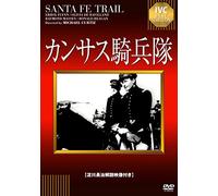 Errol Flynn-Santa Fe Trail [Edizione: Giappone] [Import]