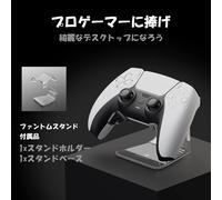 ERSAN-Phantom Stand : Support de Contrôleur Montage Mural Support pour Casque D'écoute compatible avec PS4 / Switch Pro / XBOX Elite /Elite2 / Autres Manettes Tierces - Transparent