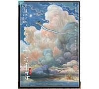 ERUZO Peinture diamant 5D au point de croix, Le Voyage de Chihiro, art mural, Studio Ghibli, Hayao Miyazaki, dessin animé japonais, décoration murale pour la maison, 50 x 50 cm