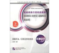 Erya chinese : business chinese advanced reading (1)