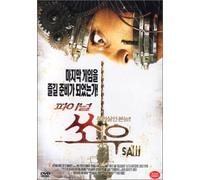 Es tu effrayé? (2006) Tous Région