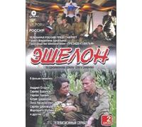 Eshelon. 1-8 serii (2 DVD)