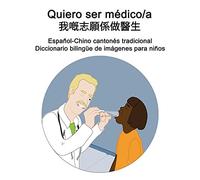 Español-Chino Cantonés Tradicional Quiero Ser Médico/A - Diccionario Bilingüe De Imágenes Para Niños