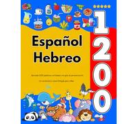 Español Hebreo : Aprenda 1200 palabras cotidianas con guía de pronunciación: Un vocabulario visual bilingüe para niños