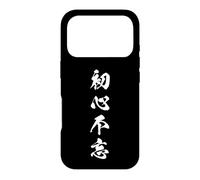 Esprit Originel Humilité Graphique Kanji Japonais Coque pour iPhone 17 Pro