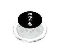Esprit Originel Humilité Graphique Kanji Japonais PopSockets PopGrip pour MagSafe