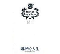 Essays of Francis Bacon (Chinese Edition)