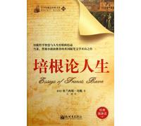 Essays of Francis Bacon (Chinese Edition)