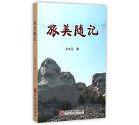 Essays Wrote When I Traveled and Lived in America (Chinese Edition)