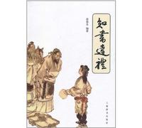 Essence from the classic books (Chinese Edition)