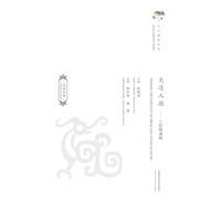 Essence in Motion: The Subtle Art of Ba Duan Jin (Bilingual Edition)/大道入微--八段锦通幽(汉英对照)