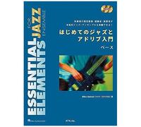(Essential Elements For Jazz Ensemble)