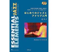 (Essential Elements For Jazz Ensemble)