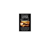 Essential Guide To Chinese History (Part 14)