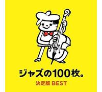 Essential Jazz 100 / Various [Import]