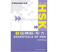 Essentials of HSK: Listening (Elementary & Intermedidate), 5 Tapes