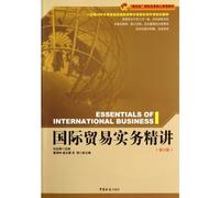 Essentials of International Business (Chinese Edition)