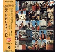 Esso Trinidad Steel Band - Esso Trinidad Steel Band