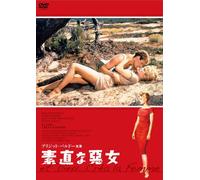 Et Dieu...Crea la Femme [Import allemand]