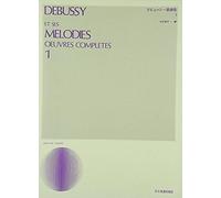 Et Ses Melodies Oeuvres Vol. 1