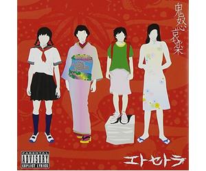 Etcetera - Ki-Do-AI-Raku [Import]