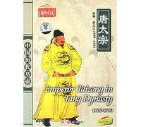 Eternal Emperor: Emperor Taizong in Tang Dynasty