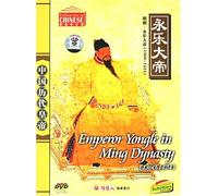 Eternal Emperor: Emperor Yongle in Ming Dynasty