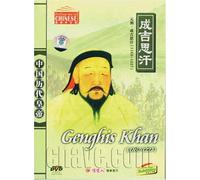 Eternal Emperor: Genghis Khan