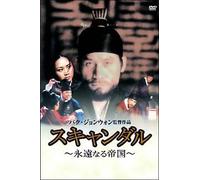 Eternal Empire [95/Vista/K/S:J [Import allemand]