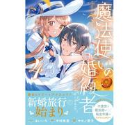 Eternally Yours4 (Zero-Sum)