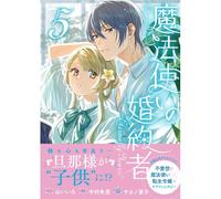 Eternally Yours5 (Zero-Sum)