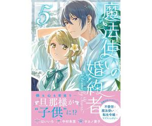 Eternally Yours5 (Zero-Sum)