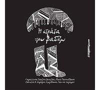 Eteron imisy (Psarantonis, V. Skoulas) - I strata pou vadizo (CRETAN MUSIC)