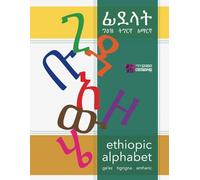 Ethiopic Alphabet : ፊደላት: Ge'ez, Tigrigna , Amharic : ግዕዝ ፣ ትግርኛ ፣ አማርኛ - learn the Ethiopian alphabet letters & numbers for kids & adults